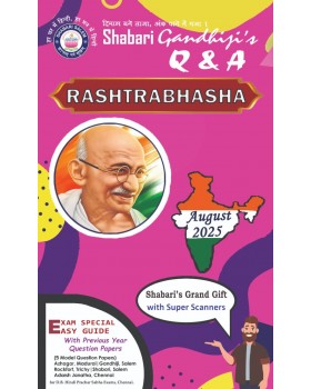 Rashtrabhasha QA